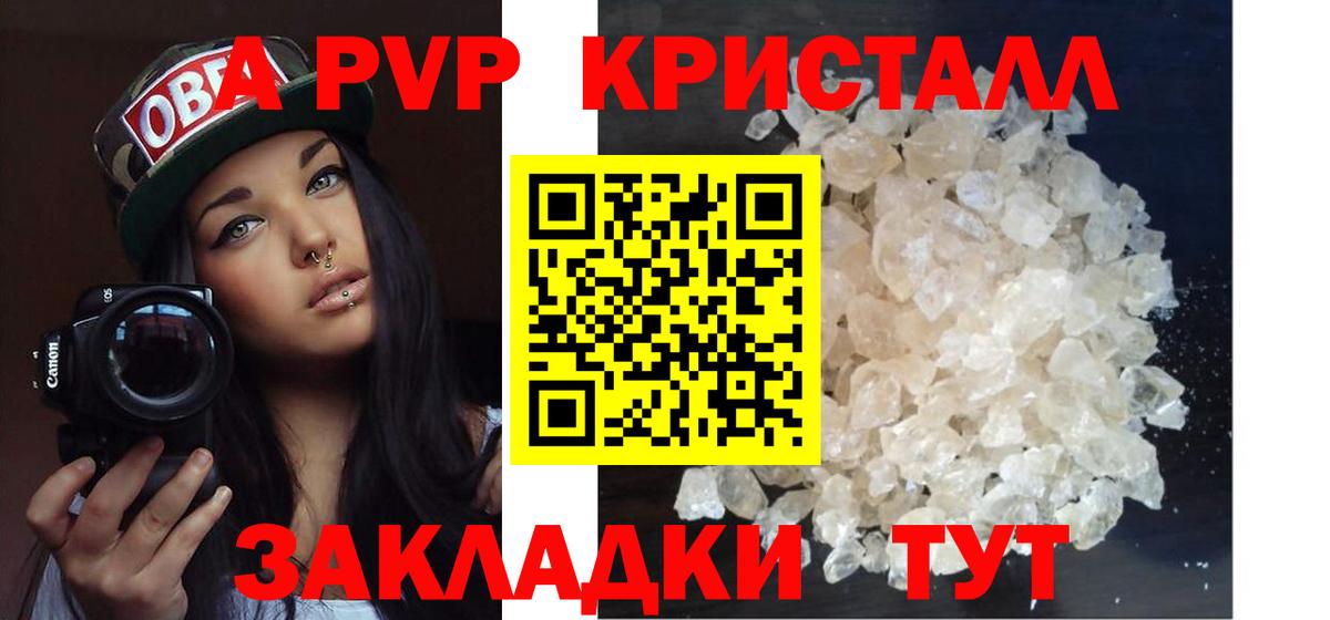 A PVP крисы CK  Вход с VPN  продажа наркотиков  А ПВП  A-PVP мука  Верхний Уфалей  APVP кристаллы 