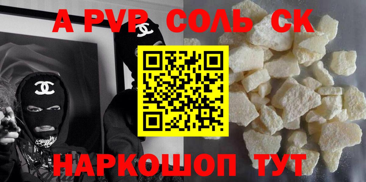 А ПВП мука Верхний Уфалей