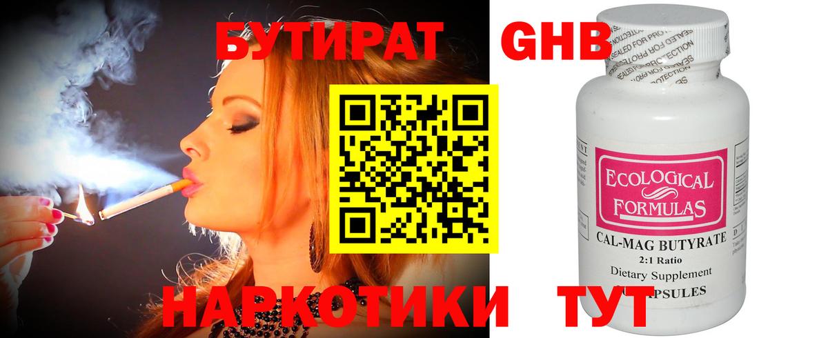 БУТИРАТ  Вход с VPN  Верхний Уфалей  БУТИРАТ буратино 