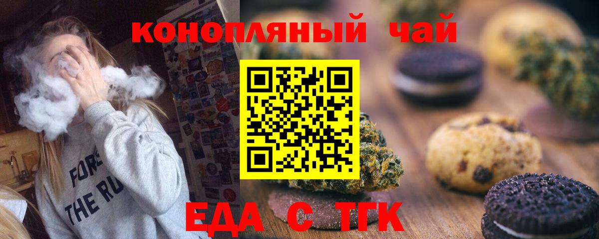 Верхний Уфалей  Еда ТГК марихуана  Вход с VPN 