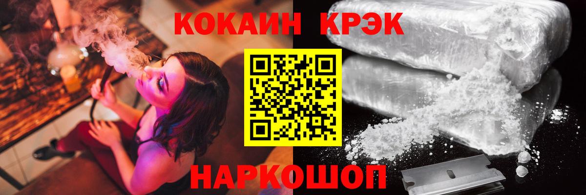 Кокаин 97% Верхний Уфалей
