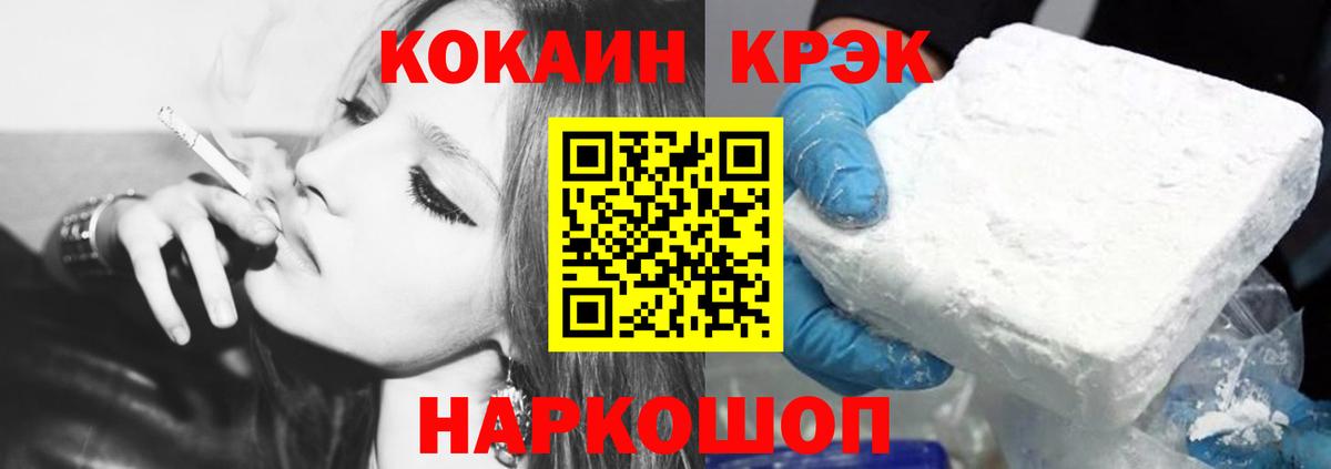 Верхний Уфалей  Кокаин Боливия  Cocaine Fish Scale  КОКАИН  Вход с VPN 