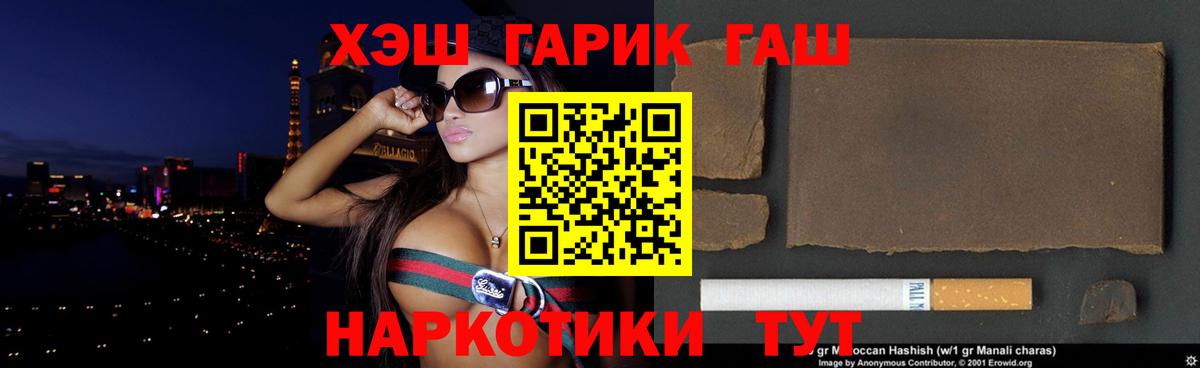 ГАШ VHQ  Вход с VPN  Гашиш гашик  Гашиш  Верхний Уфалей 