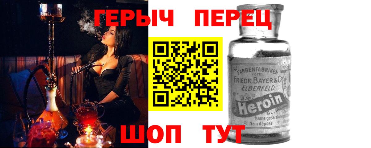 Верхний Уфалей  Героин  Вход с VPN  ГЕРОИН афганец 