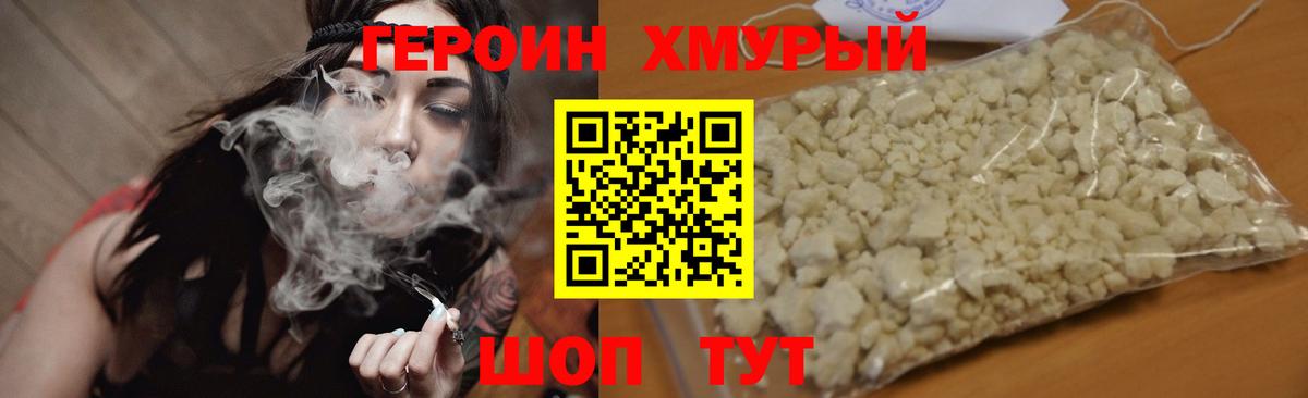 ГЕРОИН Афган Верхний Уфалей