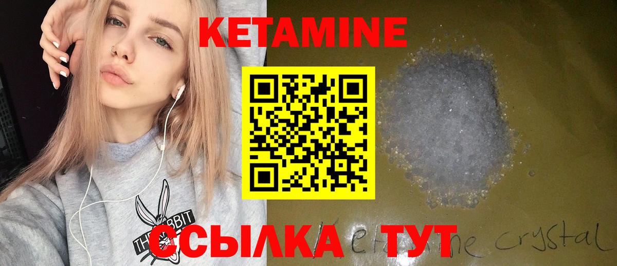 Верхний Уфалей  КЕТАМИН ketamine  Вход с VPN 