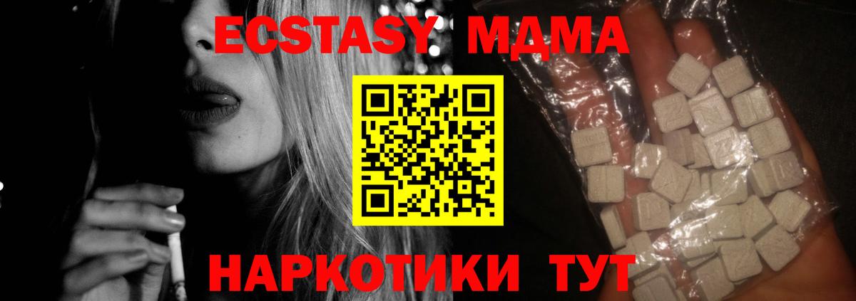 Верхний Уфалей  МДМА crystal  Вход с VPN  MDMA Molly 