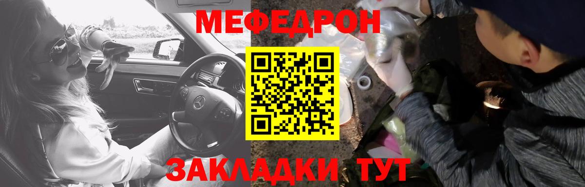 МЯУ-МЯУ кристаллы  МЯУ-МЯУ  Мефедрон  Верхний Уфалей  Вход с VPN 
