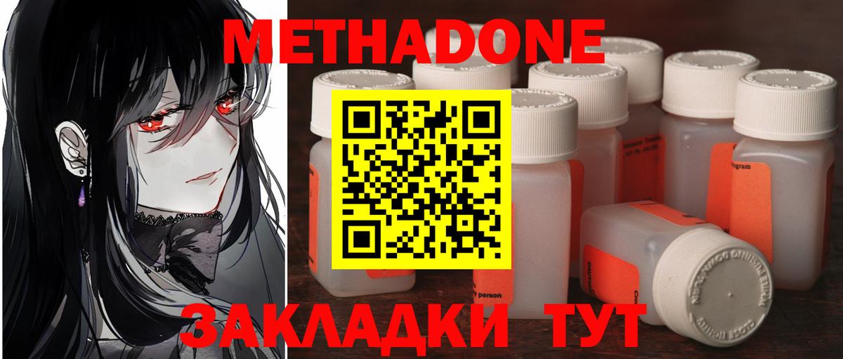 сайты даркнета наркотические препараты  Метадон methadone  Вход с VPN  Метадон белоснежный  Верхний Уфалей 