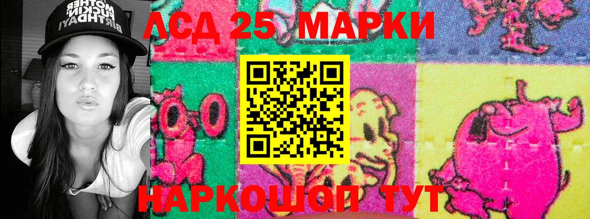 Марки 25I-NBOMe  Вход с VPN  Верхний Уфалей  Наркотические марки 1,5мг 