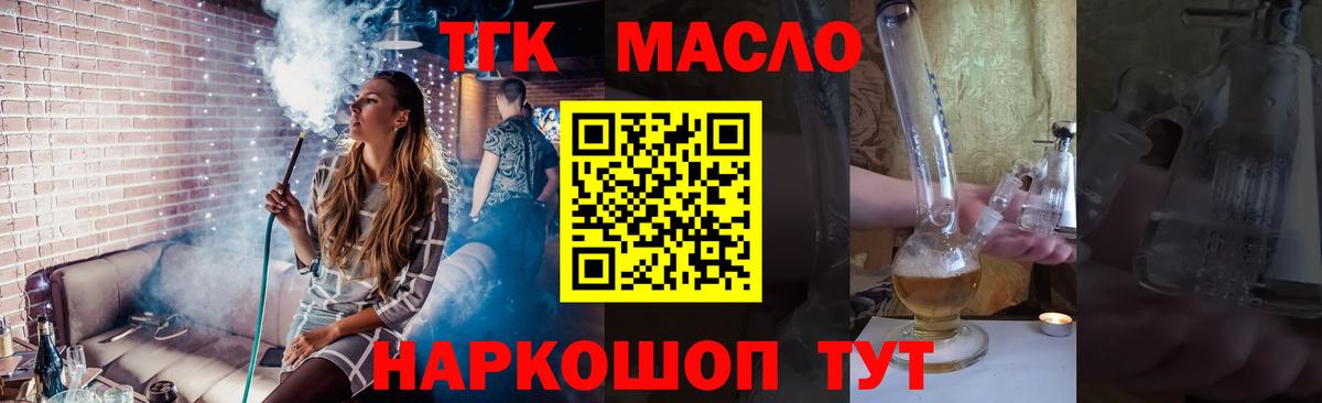Дистиллят ТГК концентрат  Вход с VPN  Верхний Уфалей 